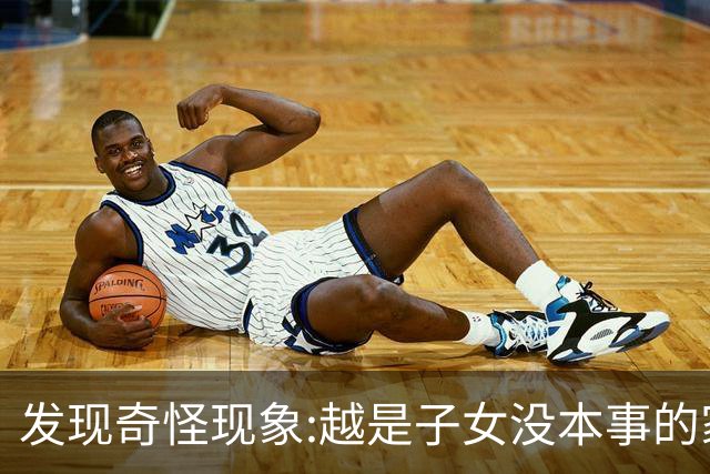 发现奇怪现象:越是子女没本事的家庭，父母晚年生活反而越热闹